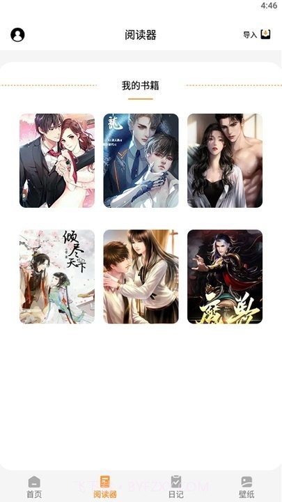 山丘阅读小说神器截图3 山丘阅读小说神器截图3