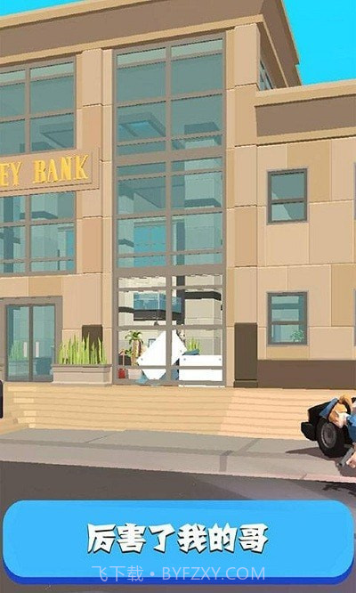 厉害了我的哥截图2