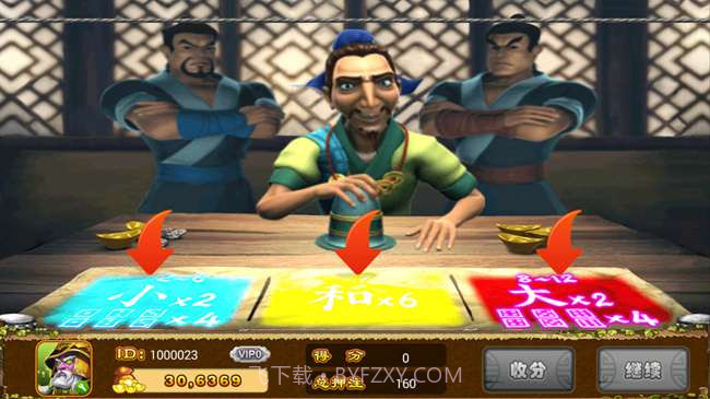 百易水浒传截图3