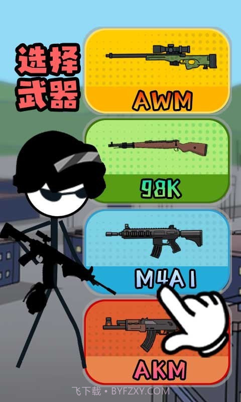 火柴人黑洞模拟器截图3 火柴人黑洞模拟器截图3