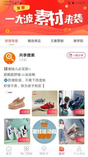 共享搜索截图2 共享搜索截图2