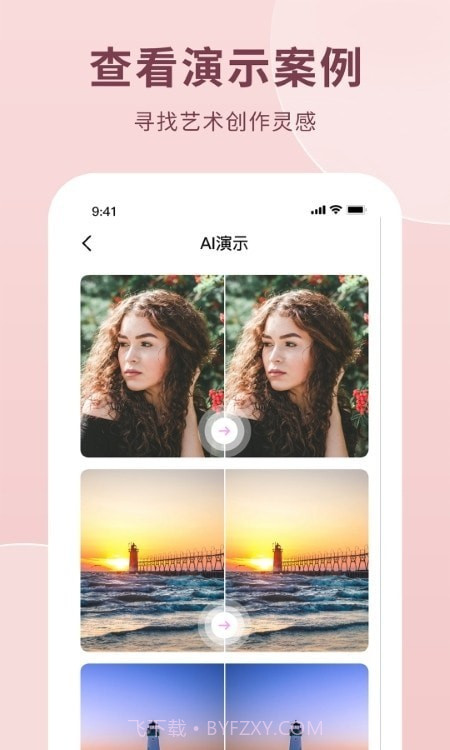 AI作画生成器截图2 AI作画生成器截图2