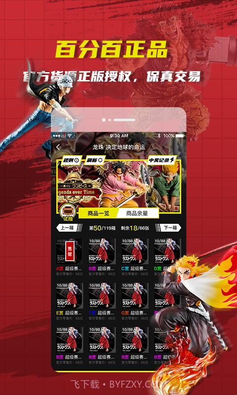 绝世一番赏截图3