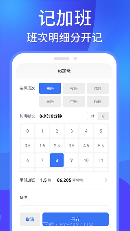 工地记工记账截图2