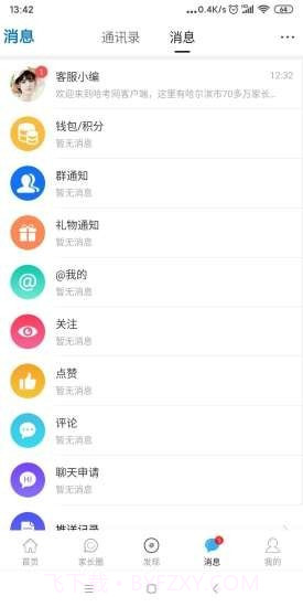 哈考网截图3