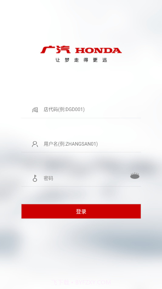 广本售后dms截图4 广本售后dms截图4