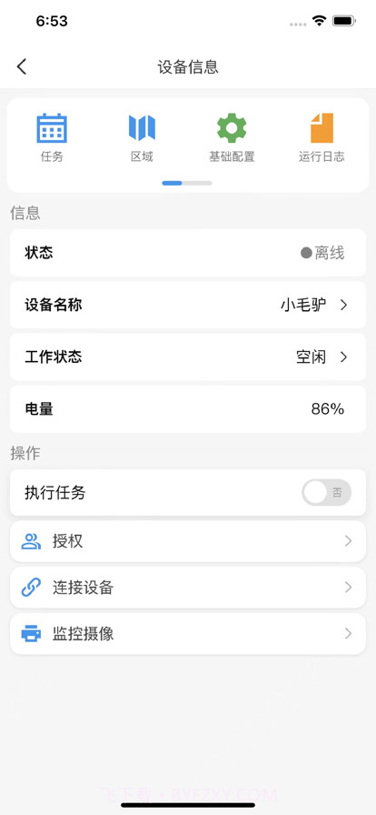 毛驴快跑截图2 毛驴快跑截图2