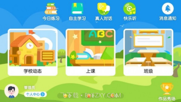 固安玛玛洛可截图1