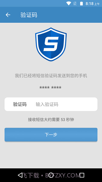 乐认证截图2 乐认证截图2