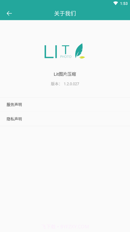 lit图片压缩截图2