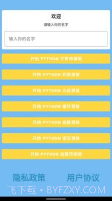 合正智能问答截图2