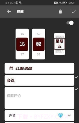 不要忘记截图2 不要忘记截图2