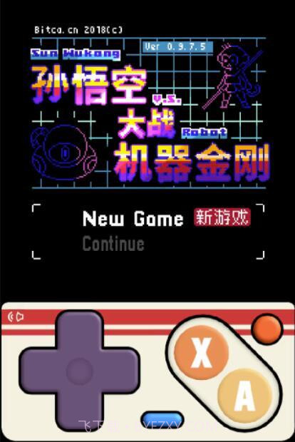 孙悟空大战机器金刚截图1