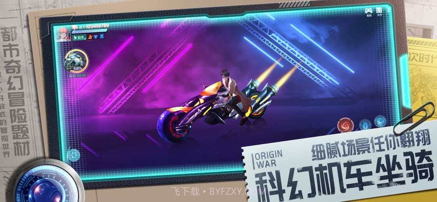 零界召唤超能之境截图5