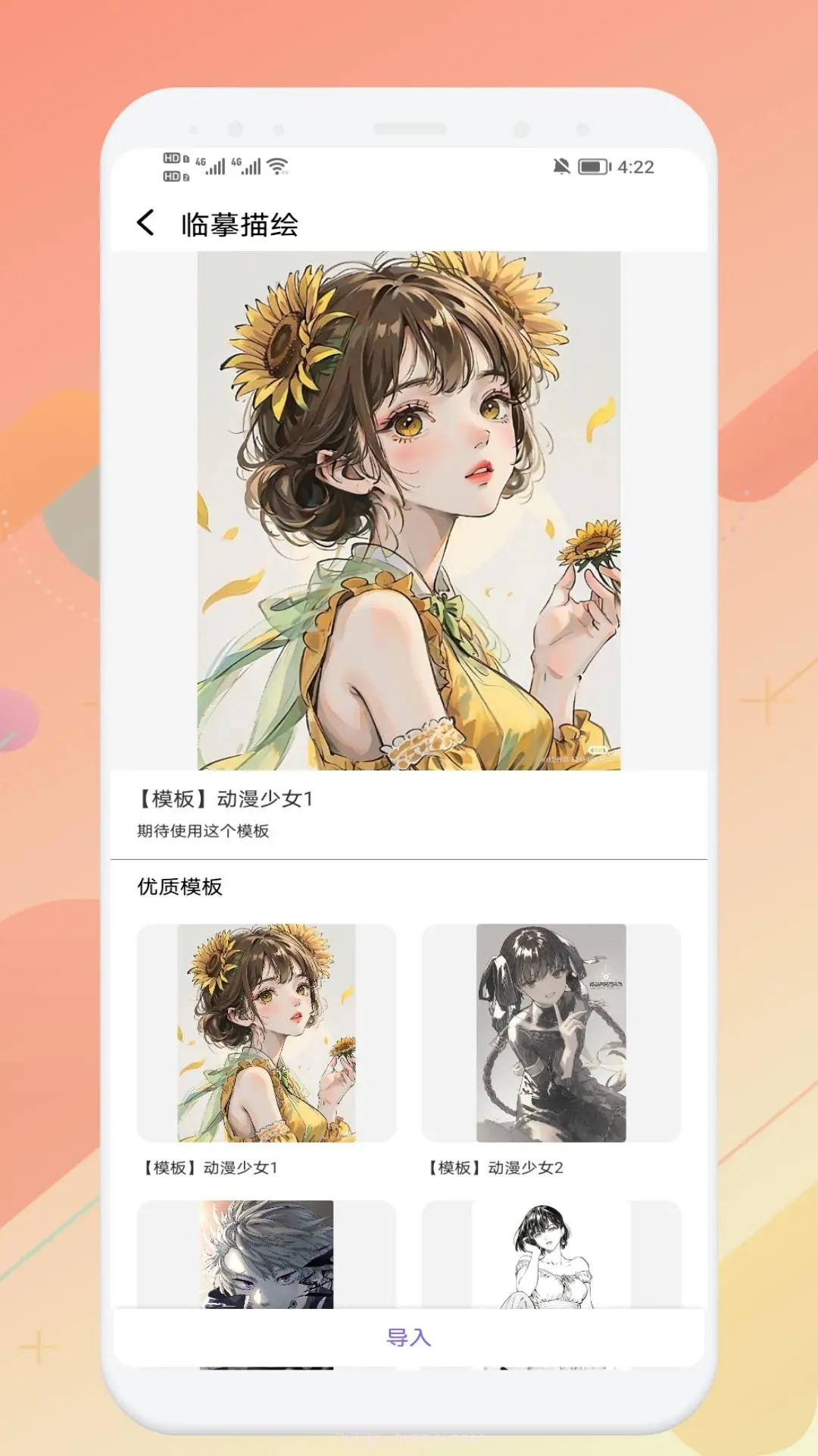 sketches绘画板截图1 sketches绘画板截图1