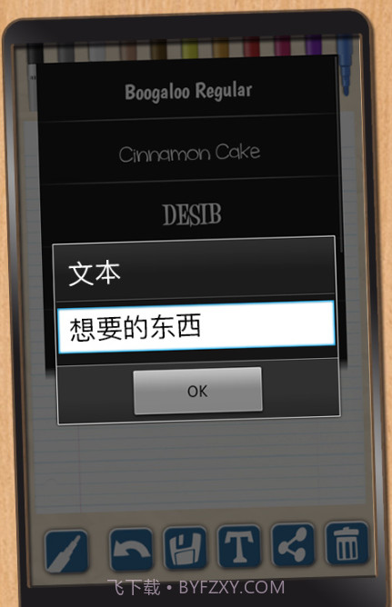 便签记事本截图3 便签记事本截图3