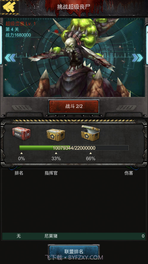 黎明天启截图2 黎明天启截图2