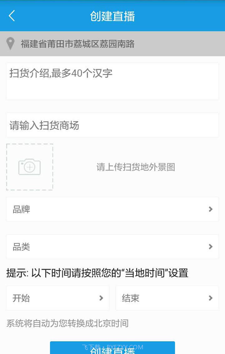 悦莓网买手版截图2 悦莓网买手版截图2