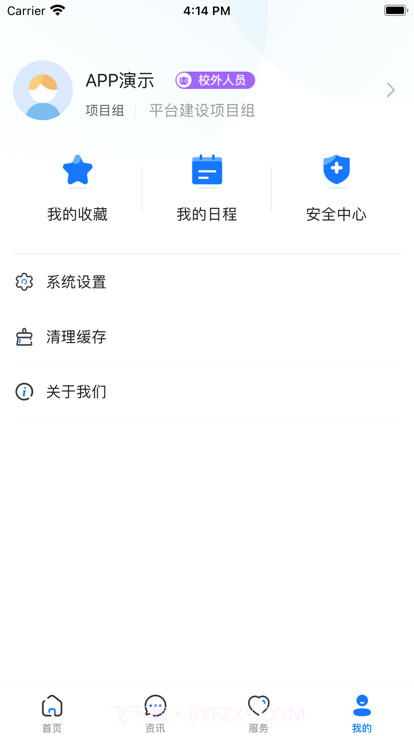i庄河大学城截图1 i庄河大学城截图1