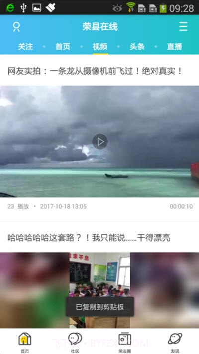 荣县在线截图1 荣县在线截图1