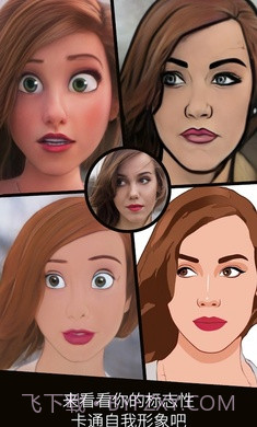 ToonMe卡通动漫头像制作工具截图1 ToonMe卡通动漫头像制作工具截图1