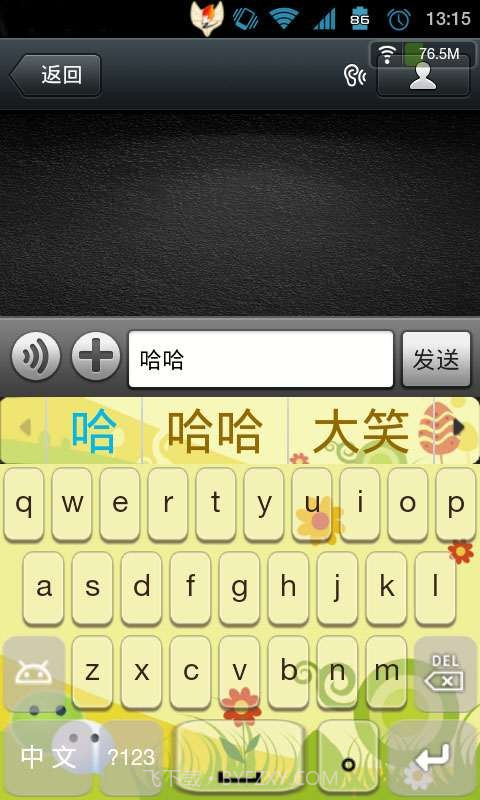 云狐输入法微信版截图2