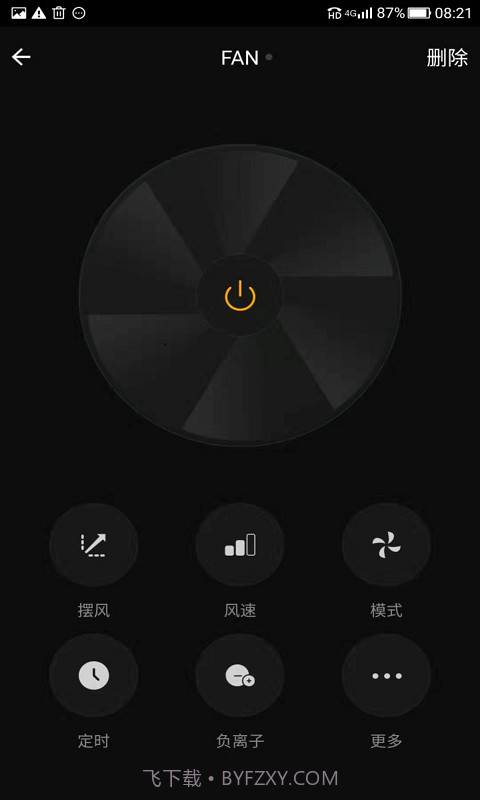 安信威智能截图3