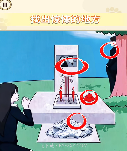 我是挑战大师截图2 我是挑战大师截图2