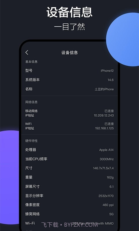 clone隔空投送截图2