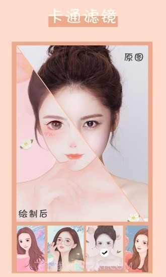 真人照片转漫画头像截图1