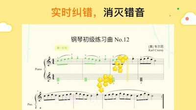小叶子爱练琴截图3