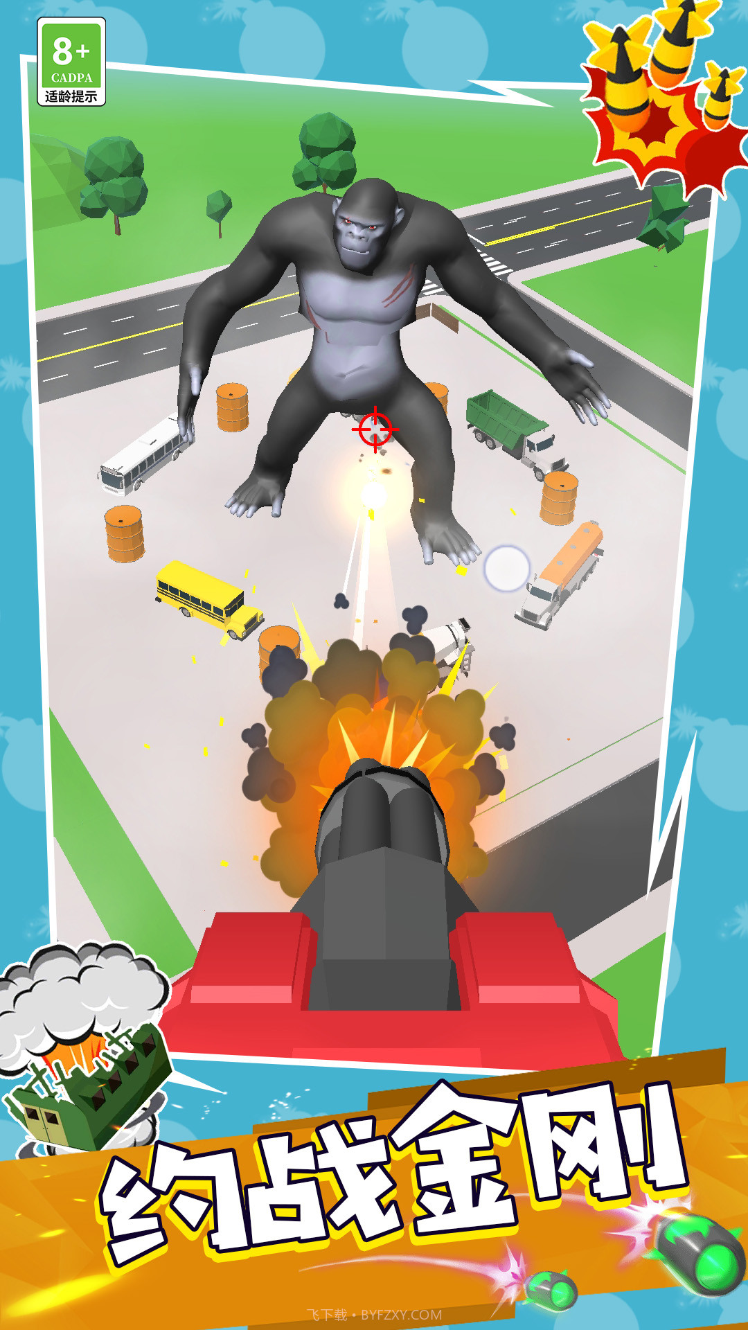 王牌战机空战截图4