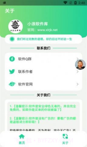 冬泳怪鸽盒截图1 冬泳怪鸽盒截图1