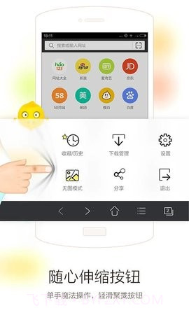 vc浏览器截图3 vc浏览器截图3