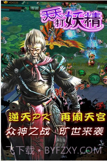 天天打妖精截图1