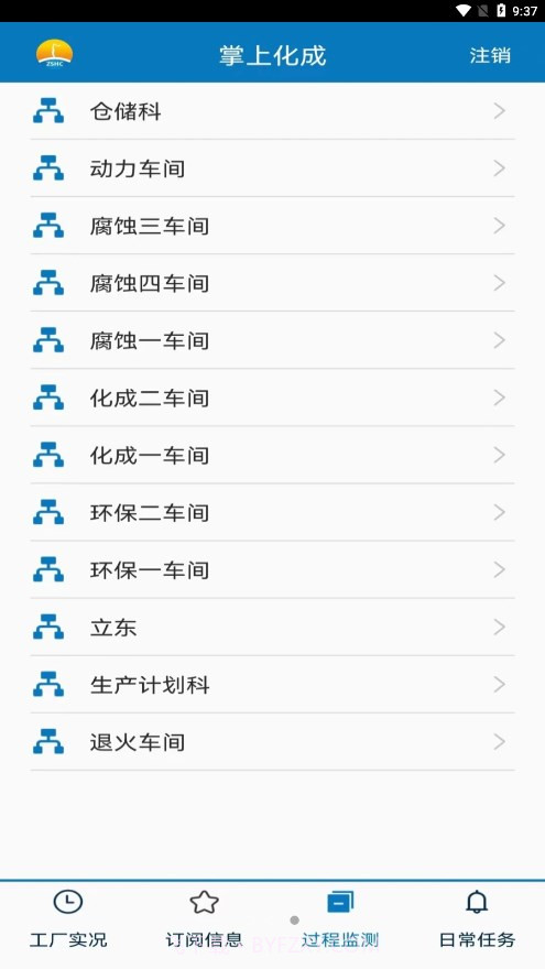 掌上化成截图3 掌上化成截图3
