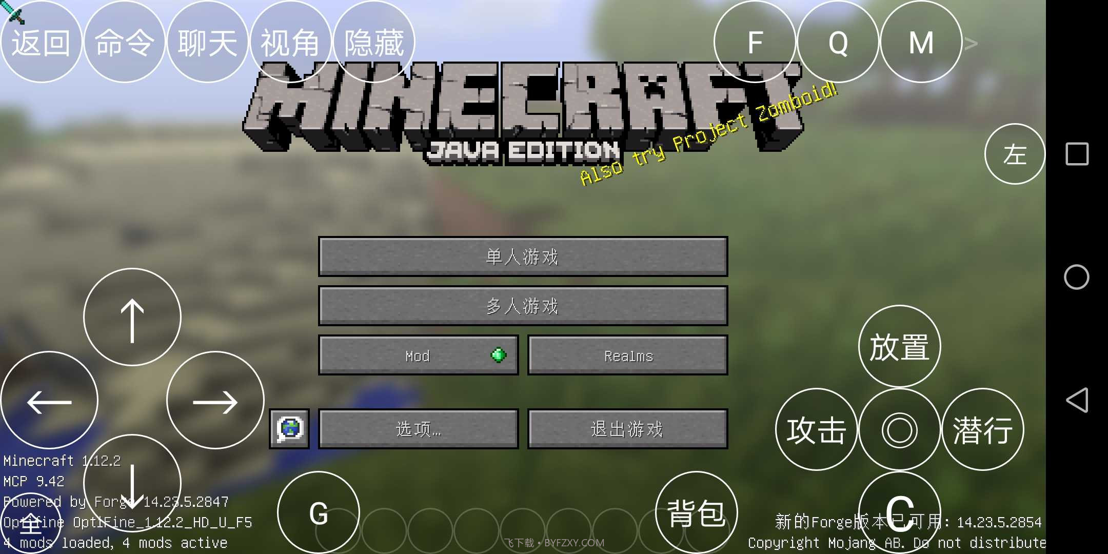 我的世界电脑版移植版模组整合包截图1 我的世界电脑版移植版模组整合包截图1