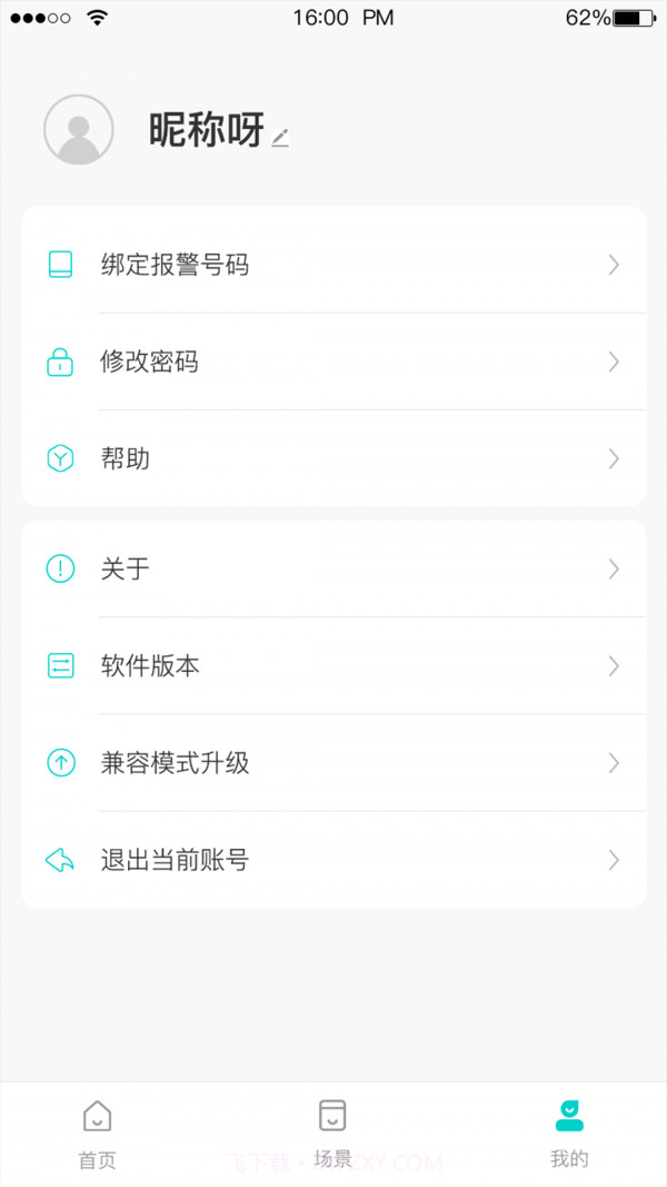 卓比智能截图2 卓比智能截图2