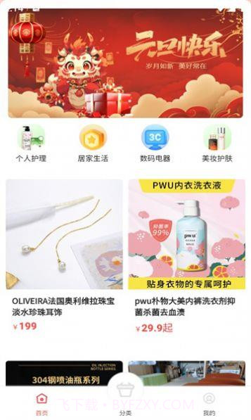 九赋生活截图3 九赋生活截图3