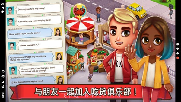 吃货大街截图2 吃货大街截图2