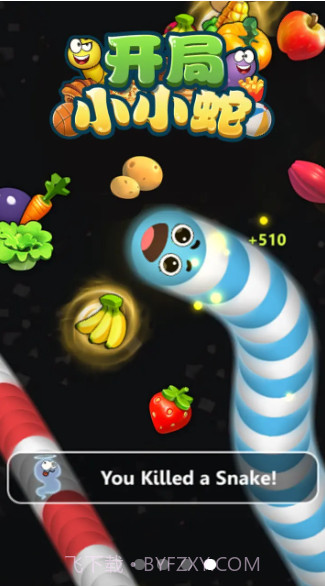 开局小小蛇截图4