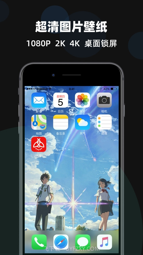 火萤桌面时钟倒计时截图1