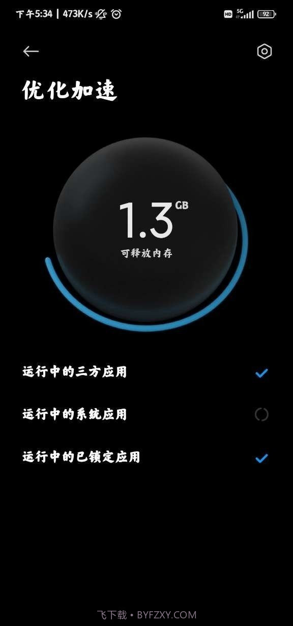 小米平板管家截图1 小米平板管家截图1