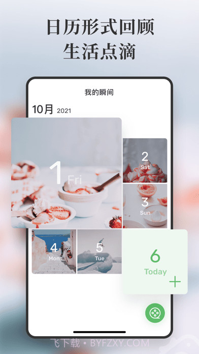 Moments一秒日记截图4