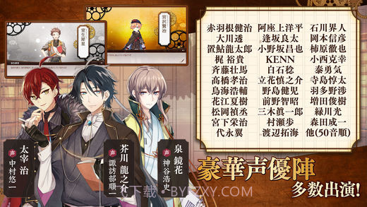 文豪与炼金术师截图5