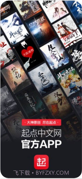 起点读书截图1 起点读书截图1