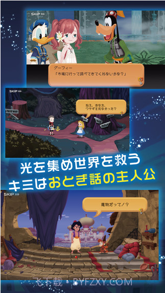 王国之心：解放χ截图2