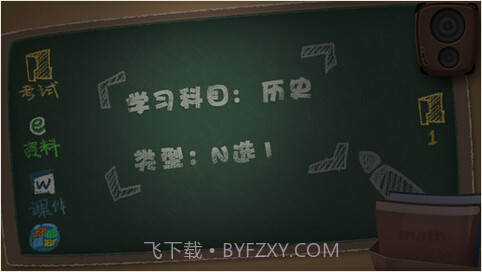 闪闪学院截图3 闪闪学院截图3