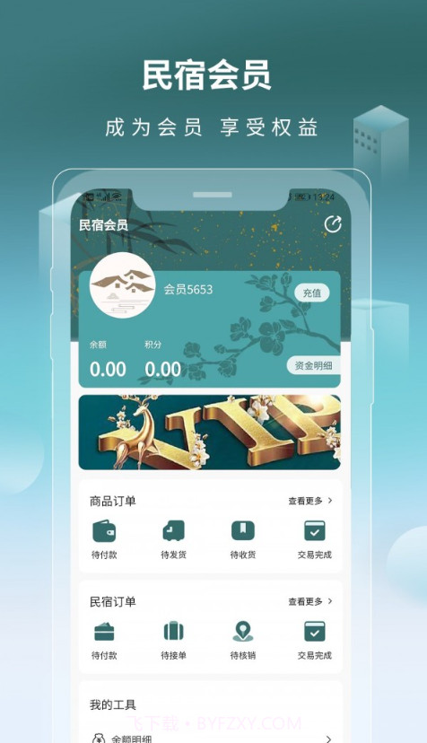 千城万宿截图2 千城万宿截图2