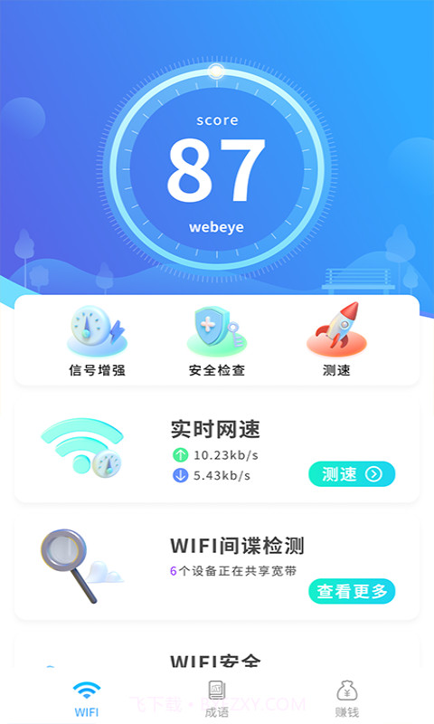 闪电快连WiFi截图1 闪电快连WiFi截图1